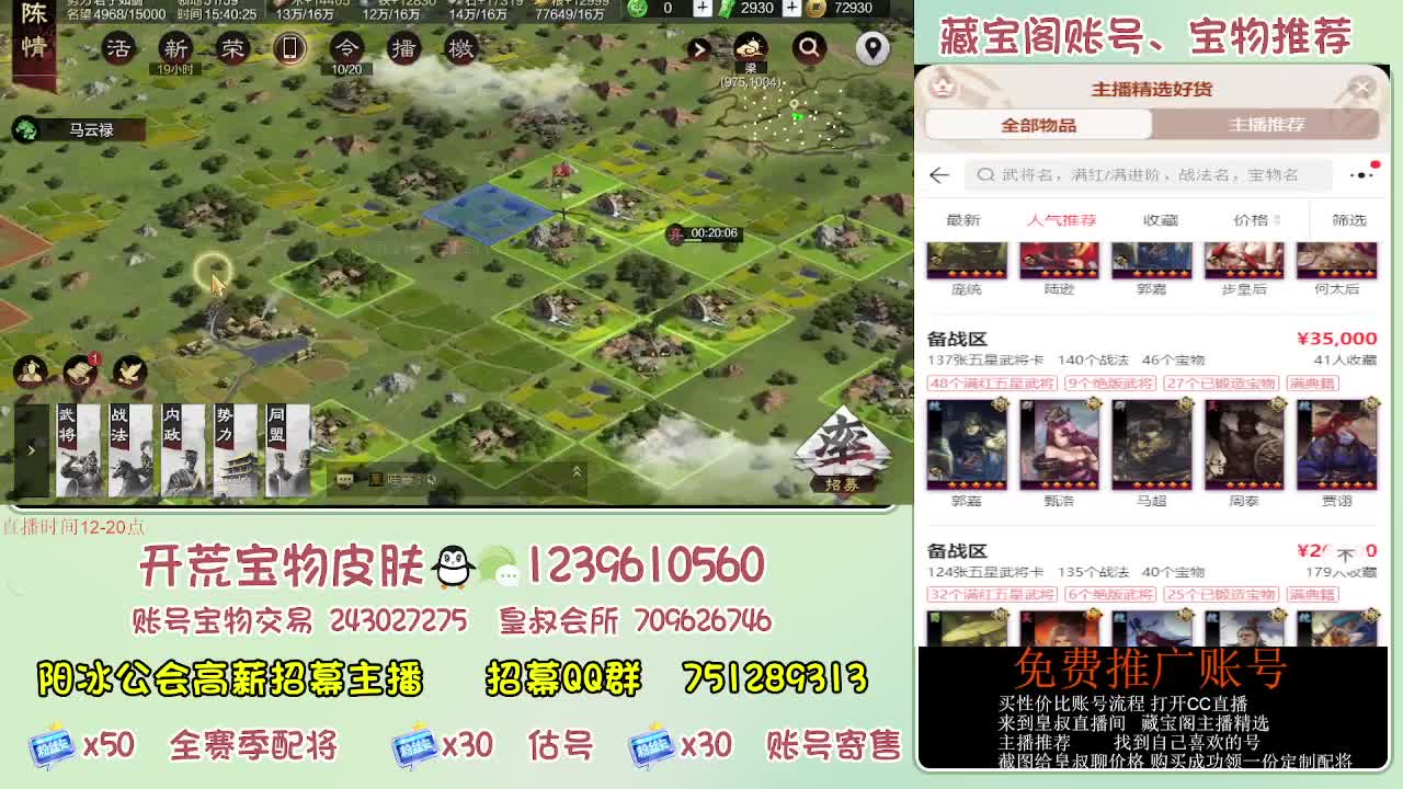 接开荒 免费推广估号寄售 第5段