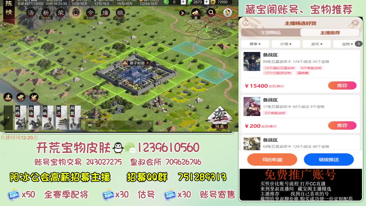 接开荒 免费推广估号寄售 第6段