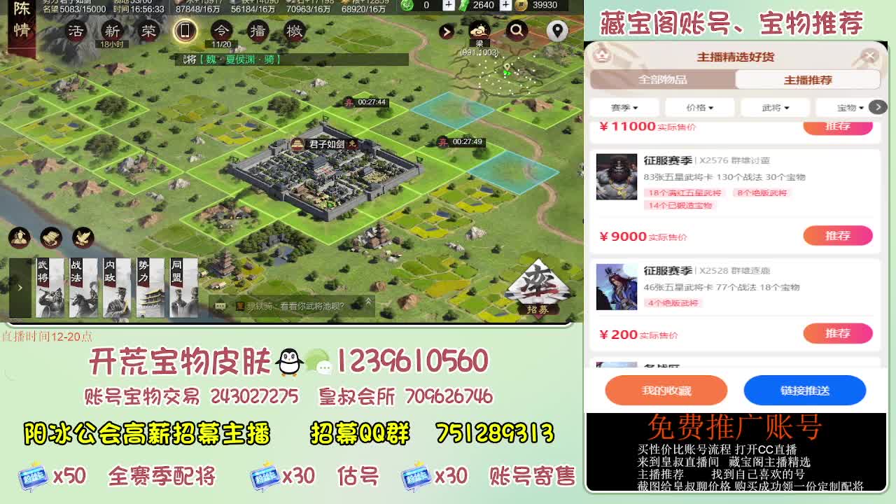 接开荒 免费推广估号寄售 第7段