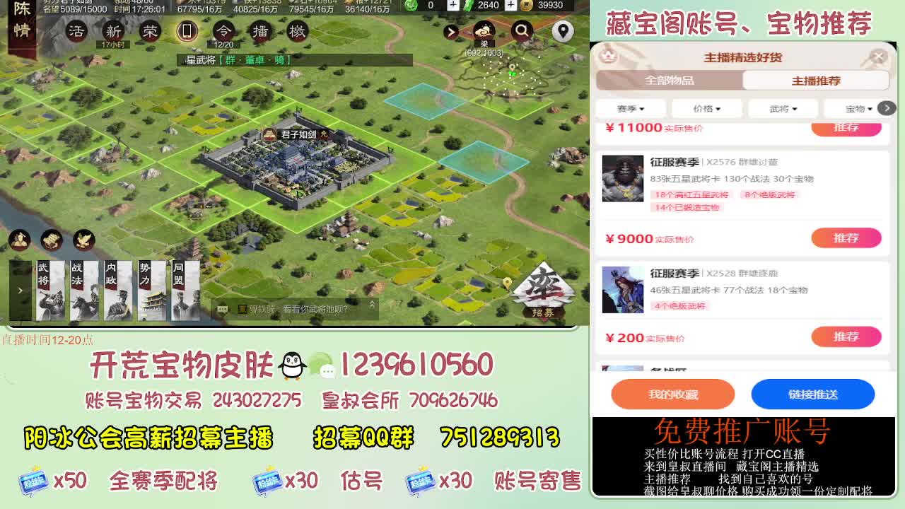 接开荒 免费推广估号寄售 第8段