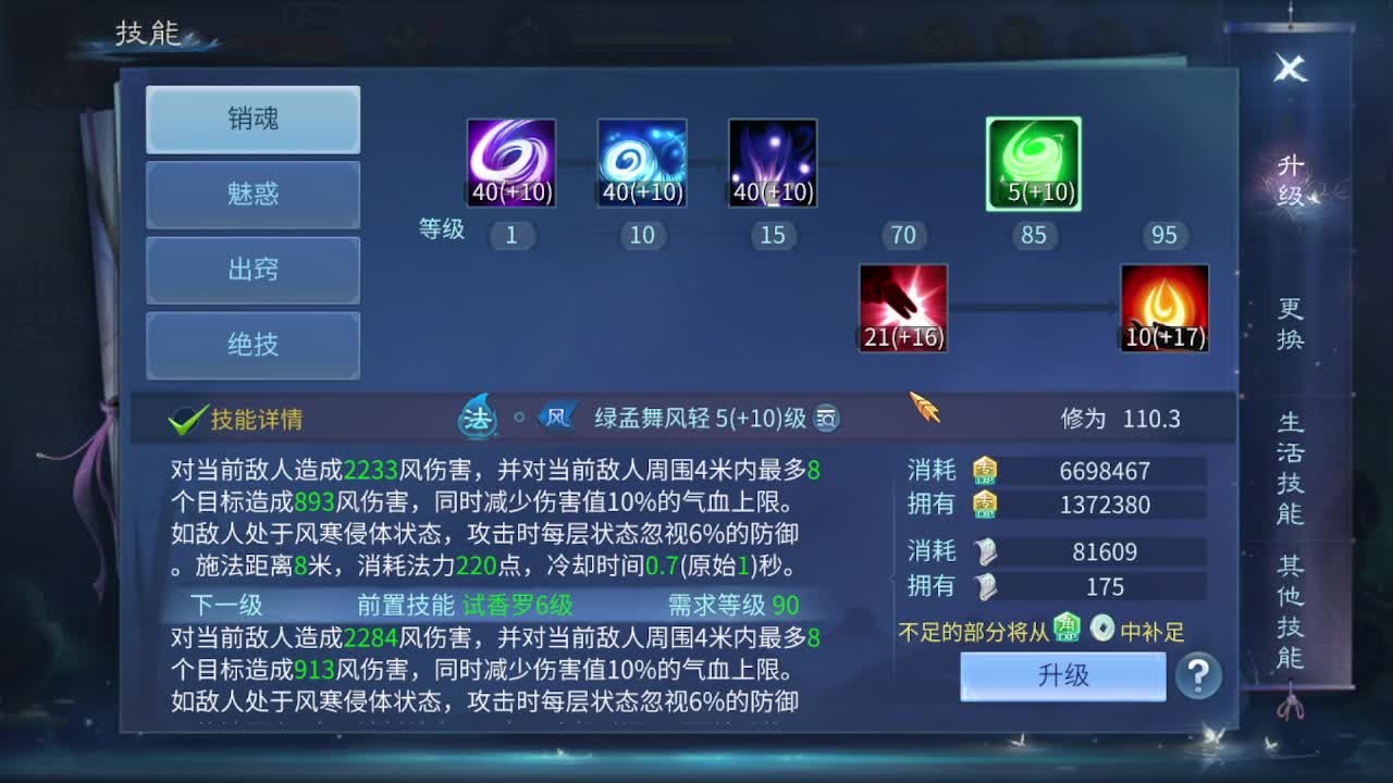 佳话连篇0401 第3段