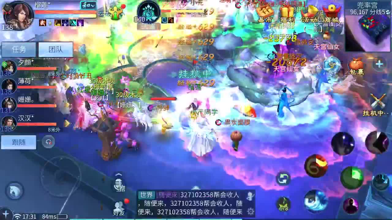 佳话连篇0401 第4段