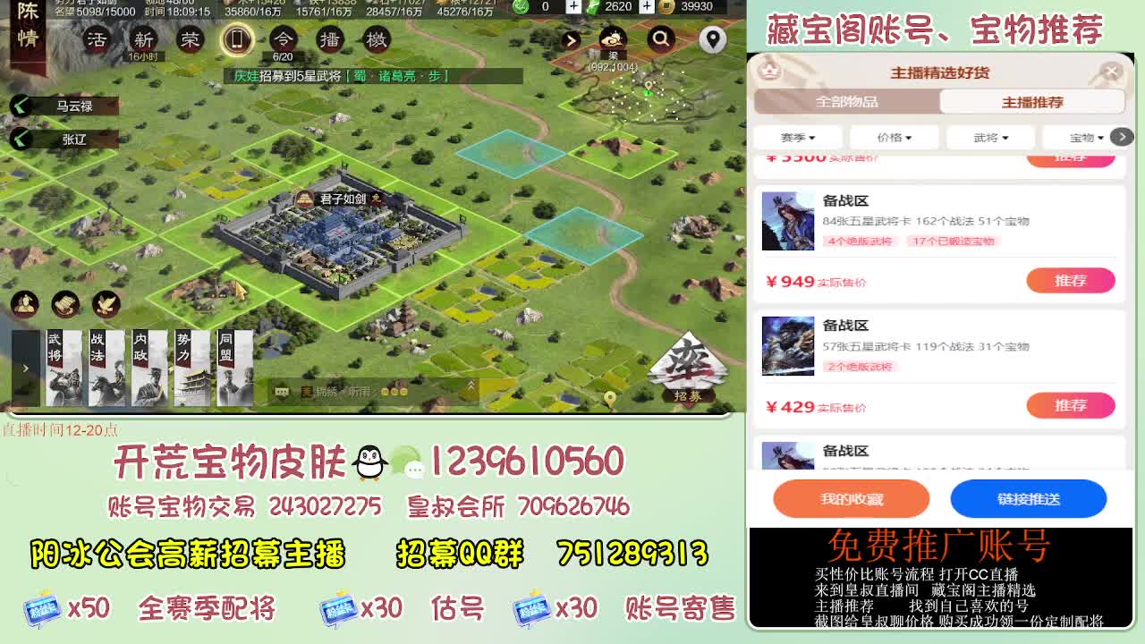 接开荒 免费推广估号寄售 第10段