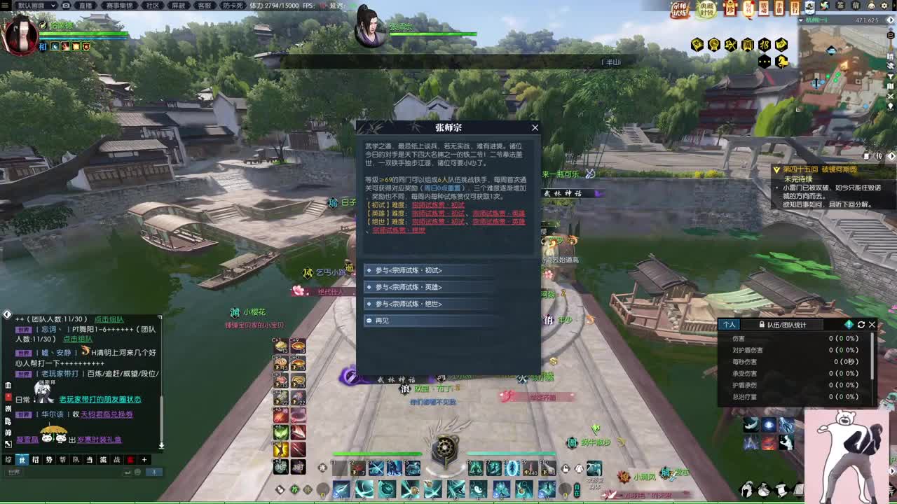 接宗师绝世,说英雄，舞阳 第2段