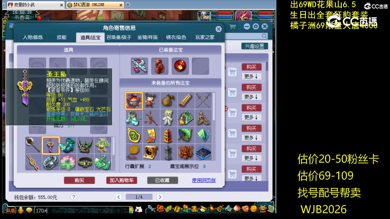 【主播点评】魔王寨