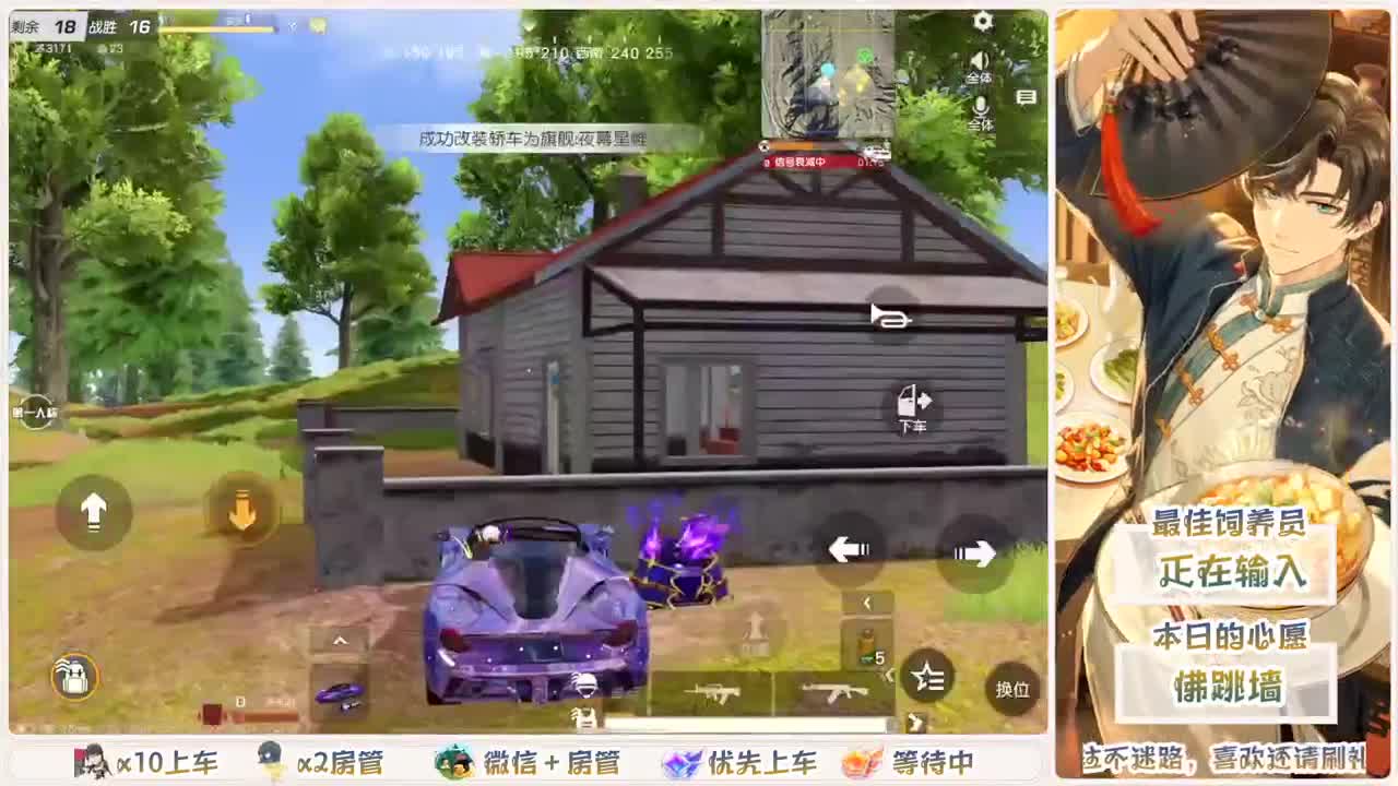 没有你 直播都乏味了 第1段