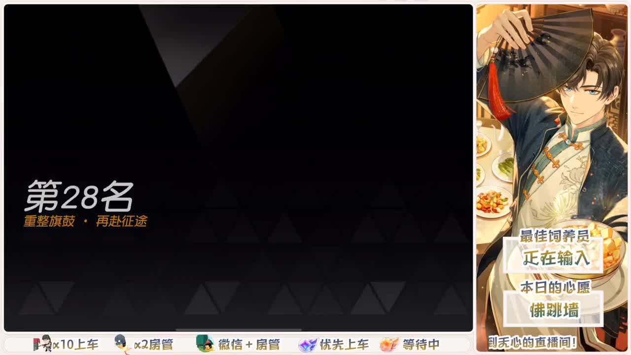 没有你 直播都乏味了 第2段