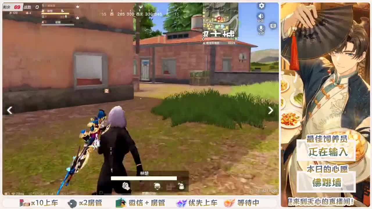 没有你 直播都乏味了 第3段
