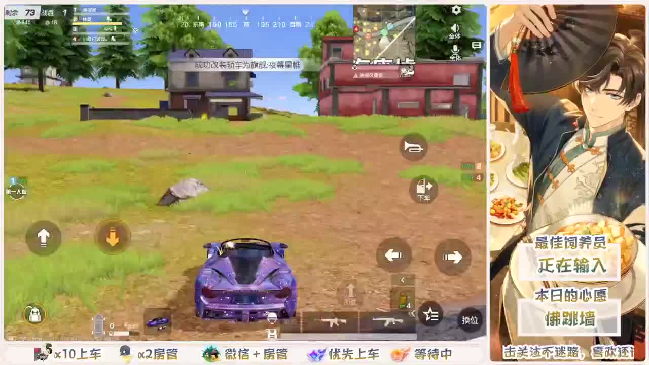 没有你 直播都乏味了 第4段