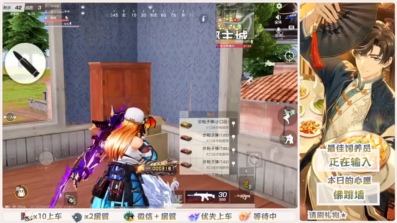 没有你 直播都乏味了 第5段