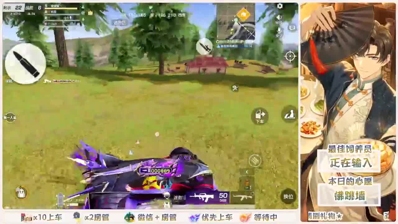 没有你 直播都乏味了 第6段
