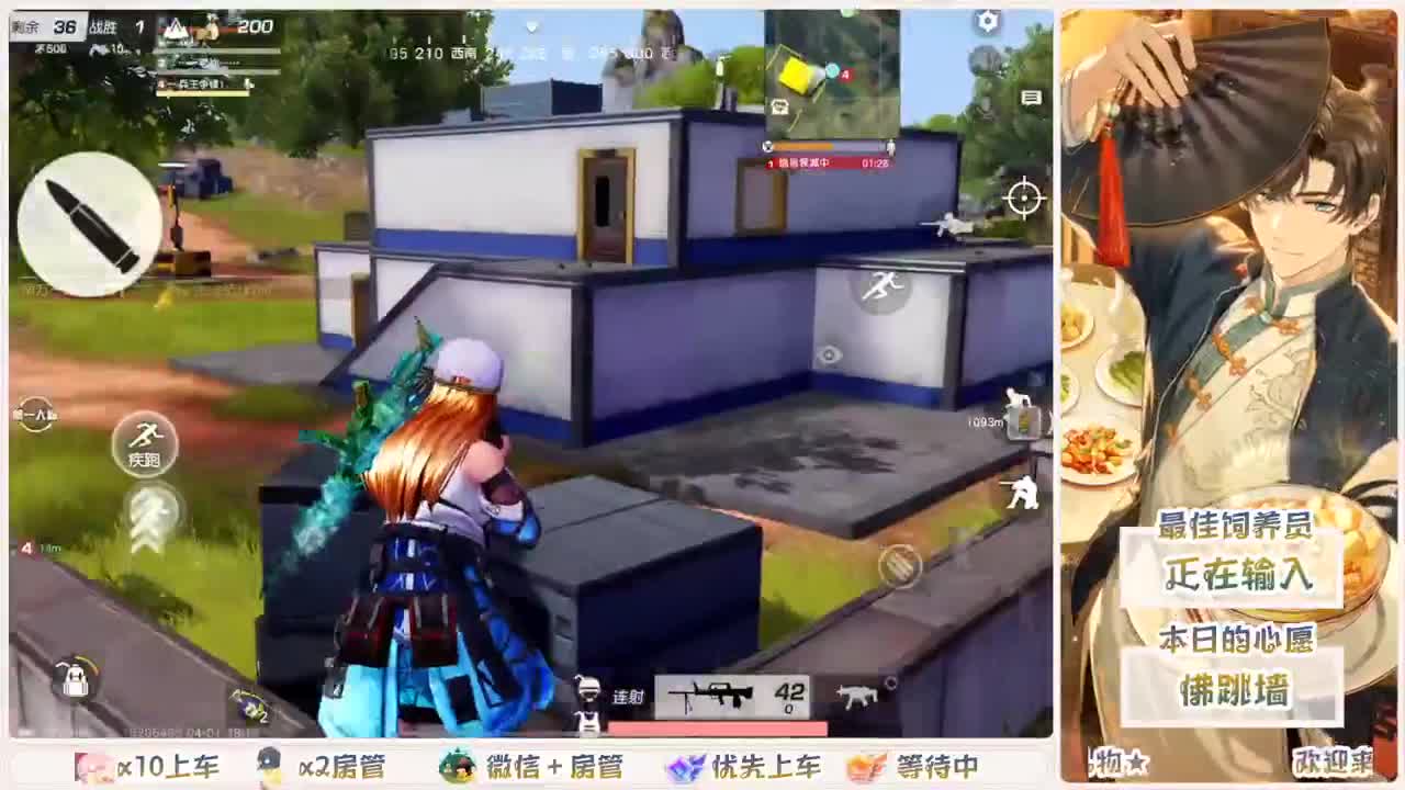 没有你 直播都乏味了 第8段