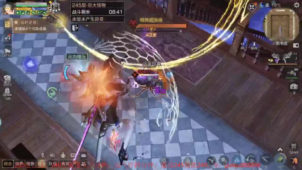 250层已过，249层随便五六分钟 第7段