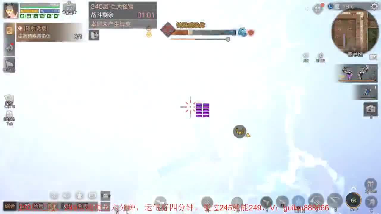 250层已过，249层随便五六分钟 第9段