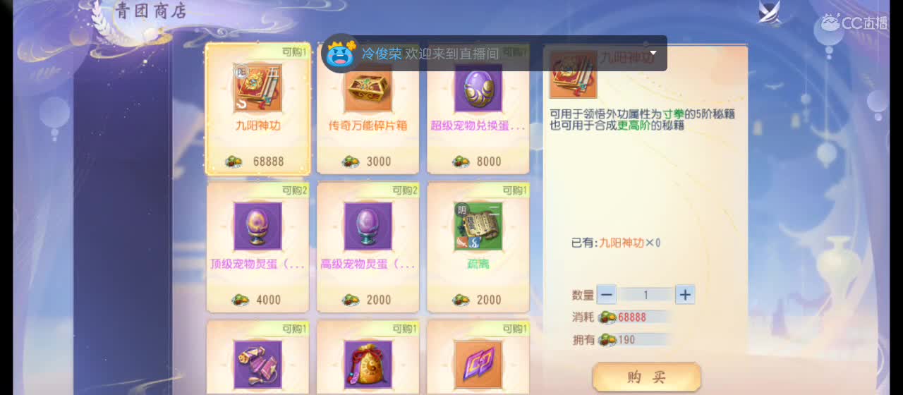 欢迎来到直播间【祝大家快乐】 第2段