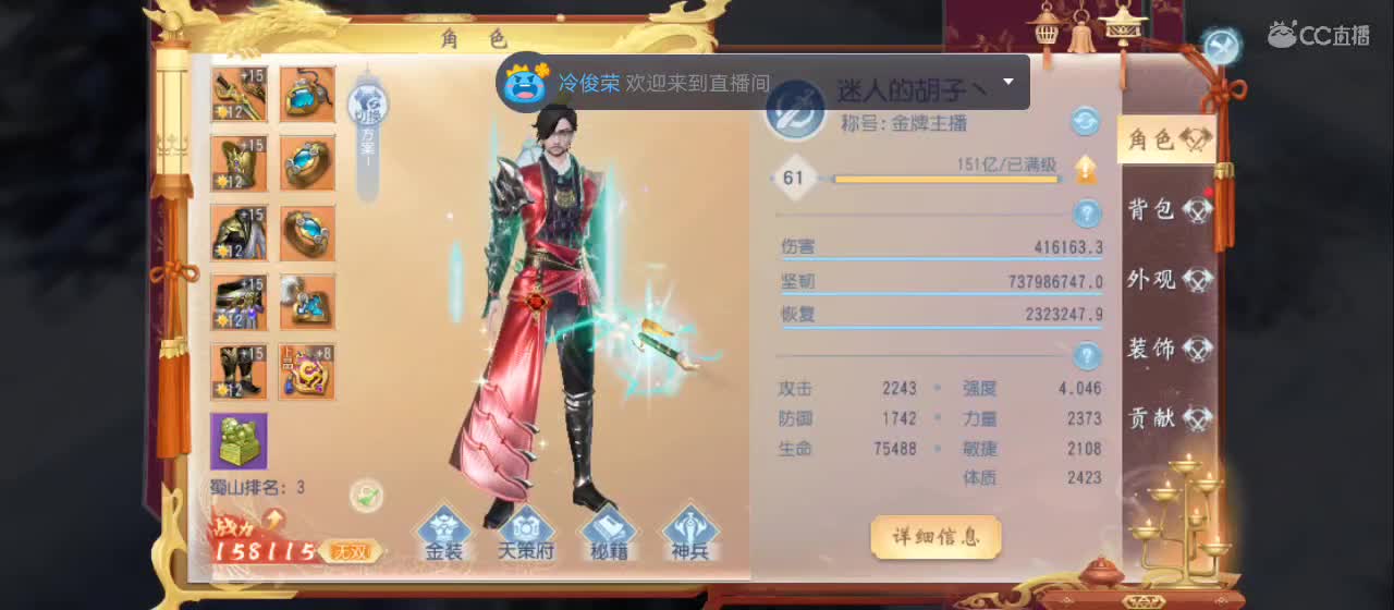 欢迎来到直播间【祝大家快乐】 第3段