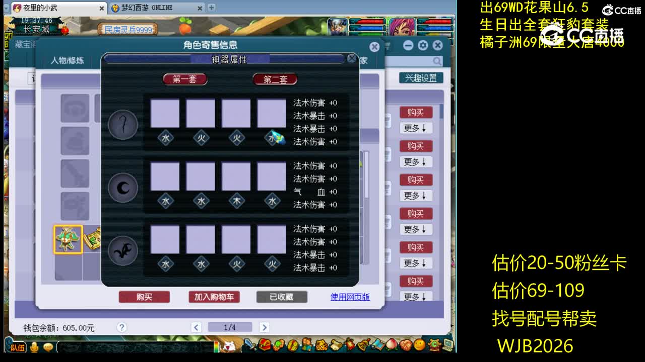 【主播点评】神木林