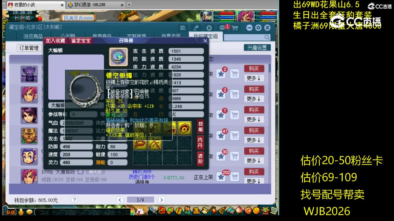 【主播点评】大蝙蝠