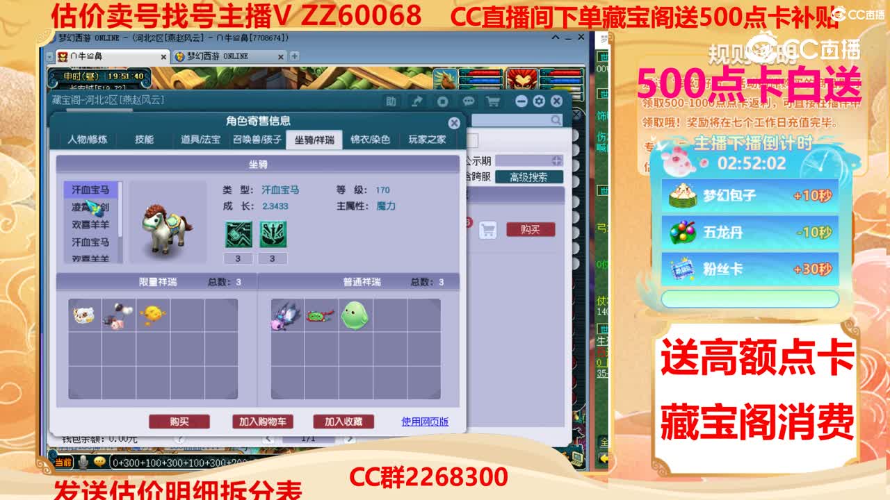 【主播点评】17357572
