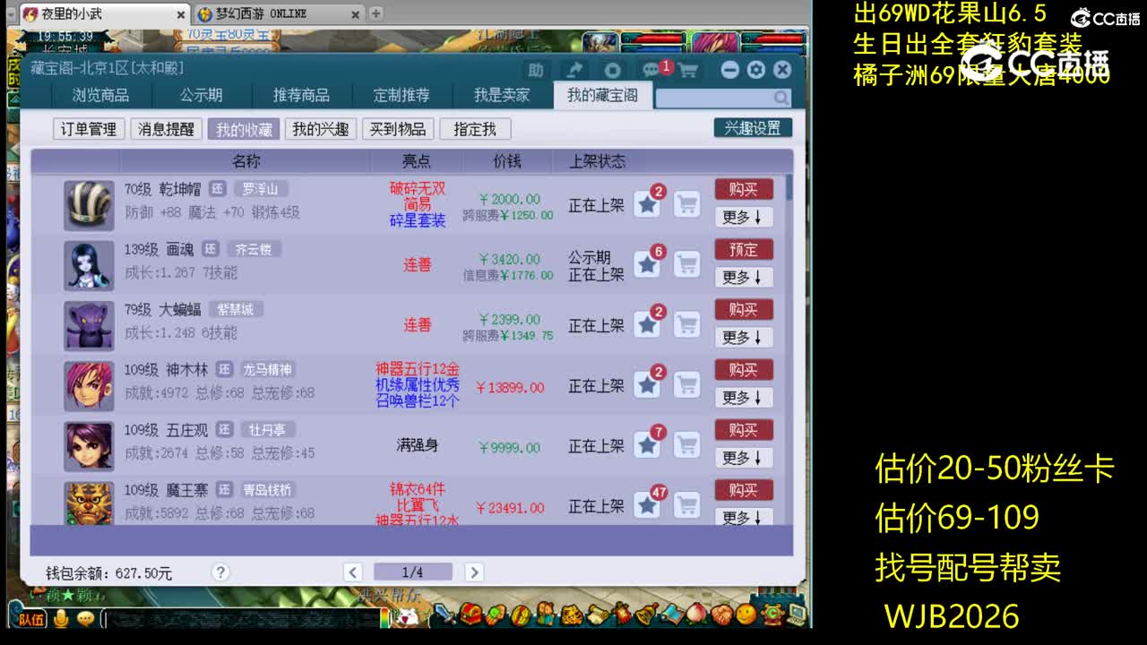 【主播点评】乾坤帽