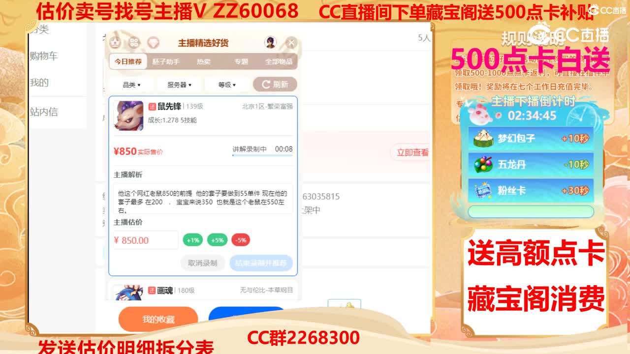 【主播点评】鼠先锋