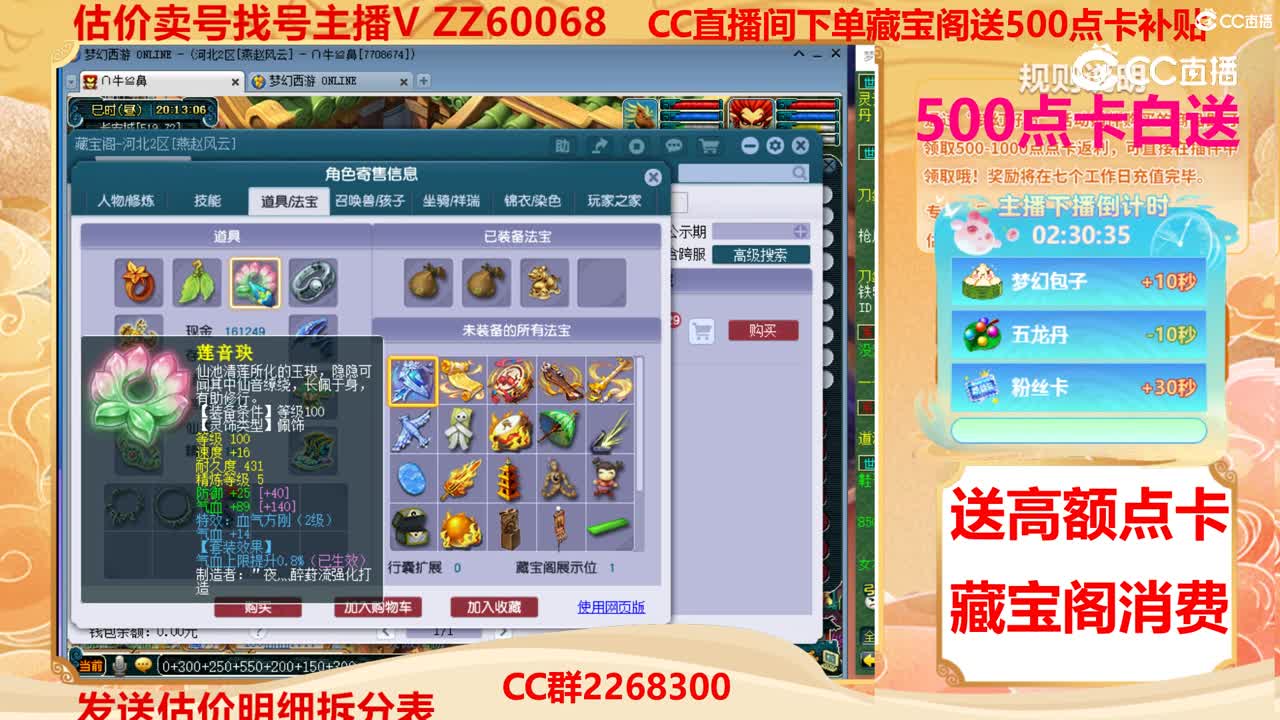 【主播点评】23750017