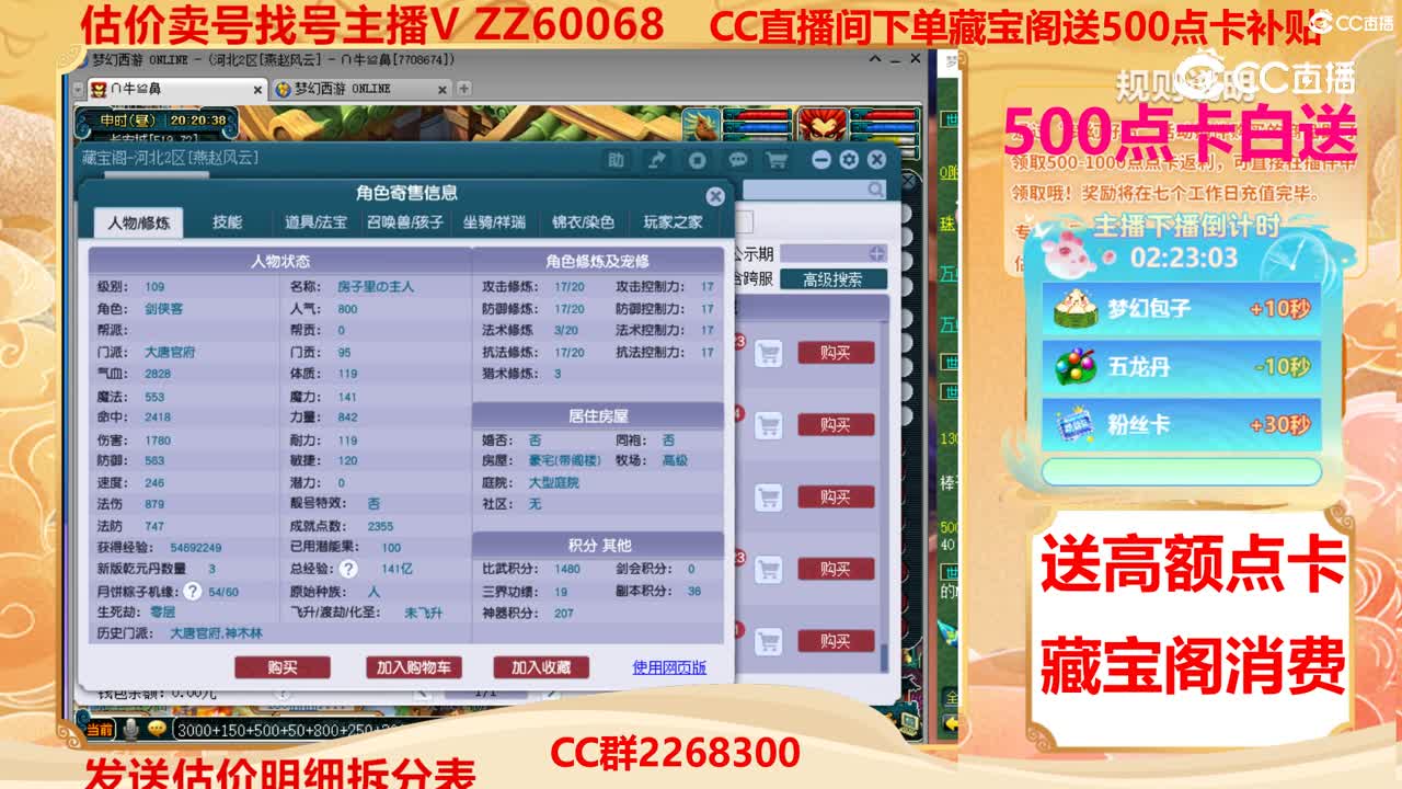 【主播点评】22319976