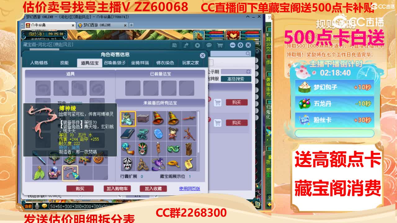 【主播点评】222333
