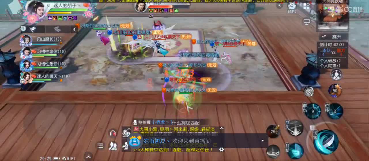 欢迎来到直播间【祝大家快乐】 第2段