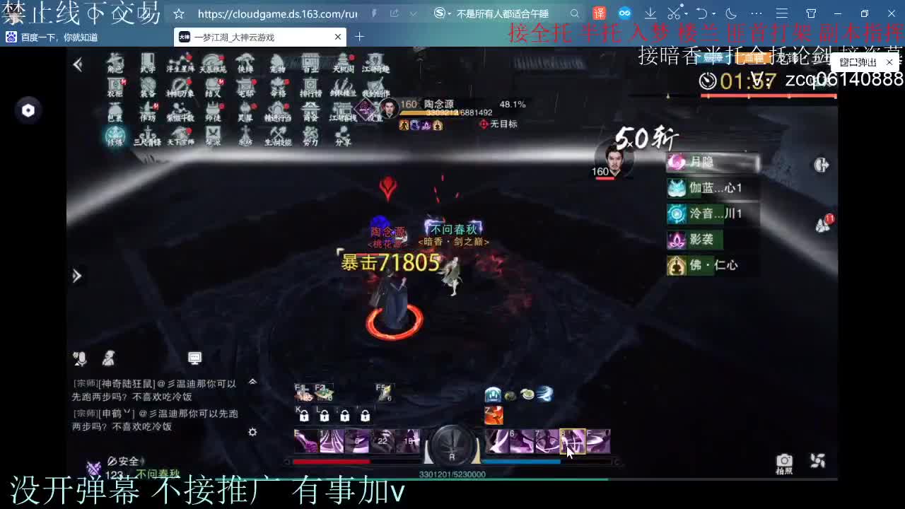闲来无事 接暗香一切 第1段