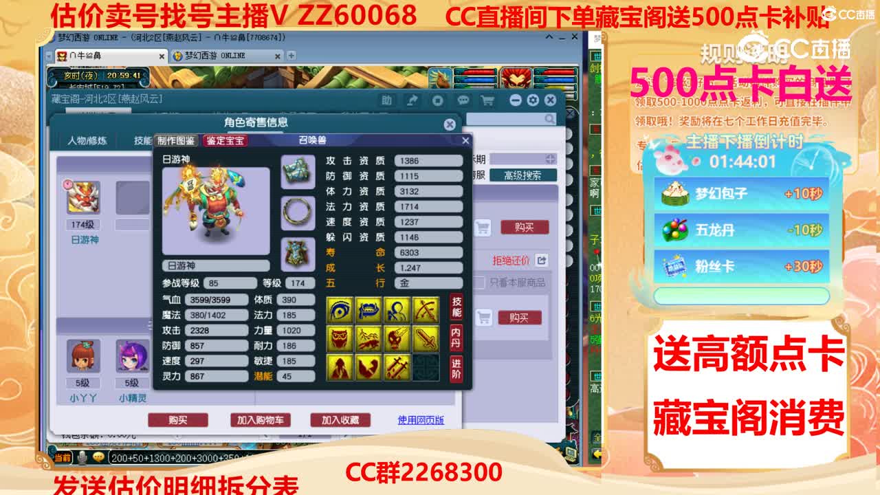 【主播点评】39008613