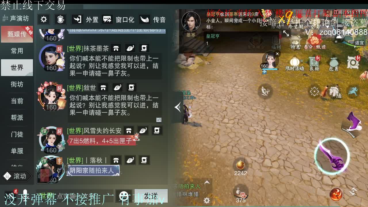 闲来无事 接暗香一切 第6段