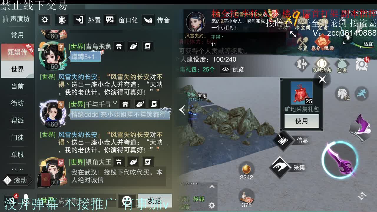 闲来无事 接暗香一切 第7段
