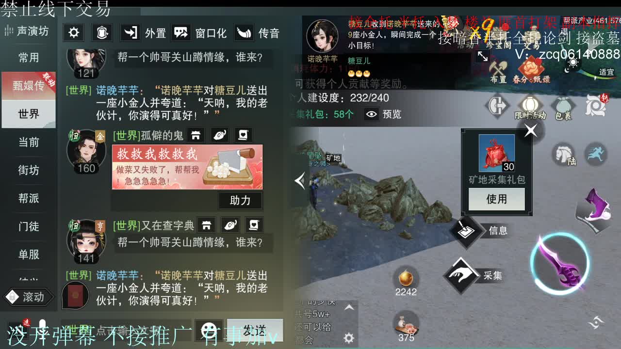 闲来无事 接暗香一切 第8段