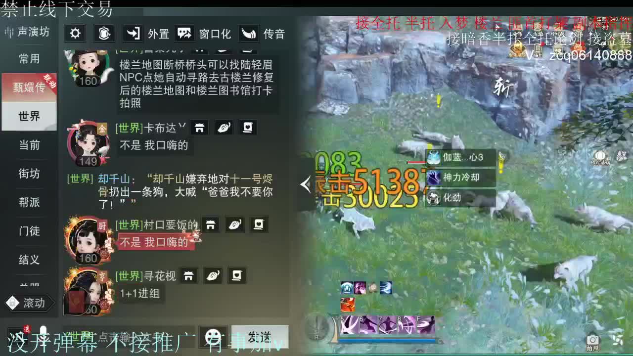 闲来无事 接暗香一切 第9段