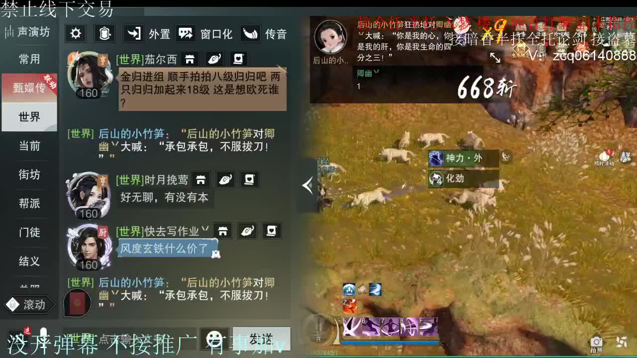 闲来无事 接暗香一切 第10段