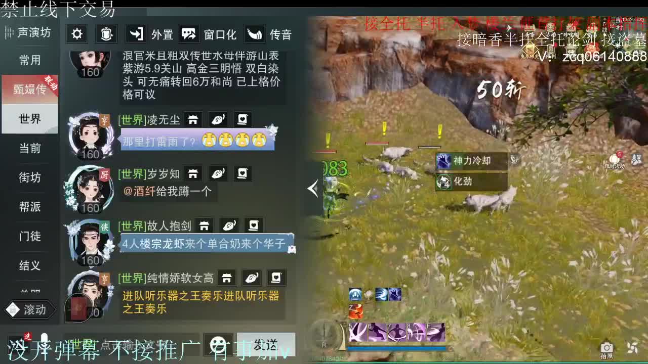 闲来无事 接暗香一切 第11段