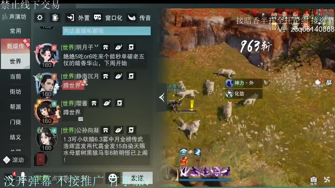 闲来无事 接暗香一切 第12段