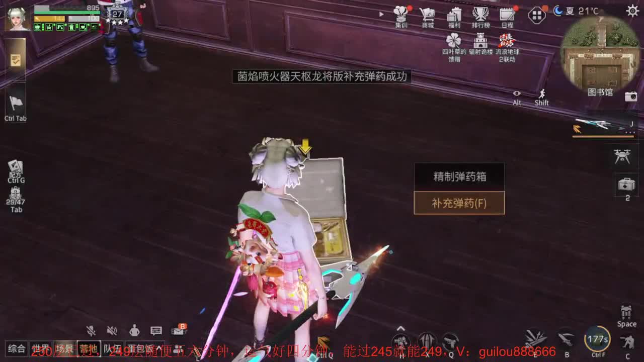 250层已过，249层随便五六分钟 第1段