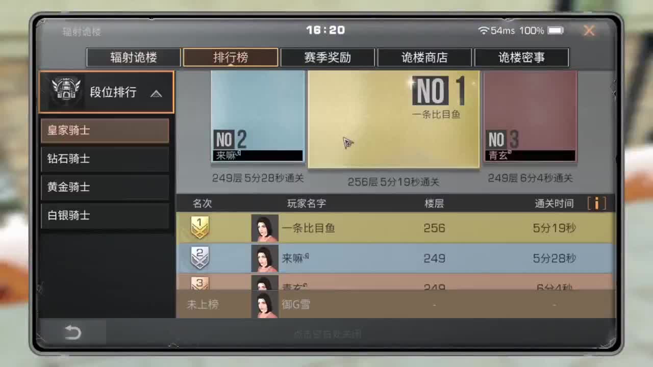 250层已过，249层随便五六分钟 第3段