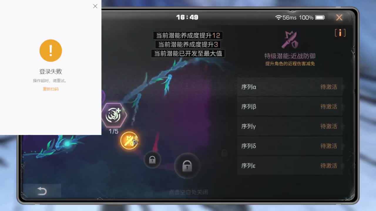 250层已过，249层随便五六分钟 第4段