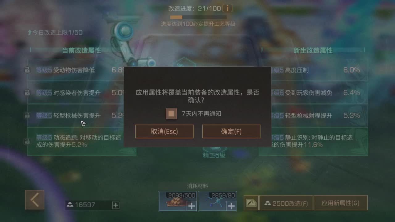 250层已过，249层随便五六分钟 第6段