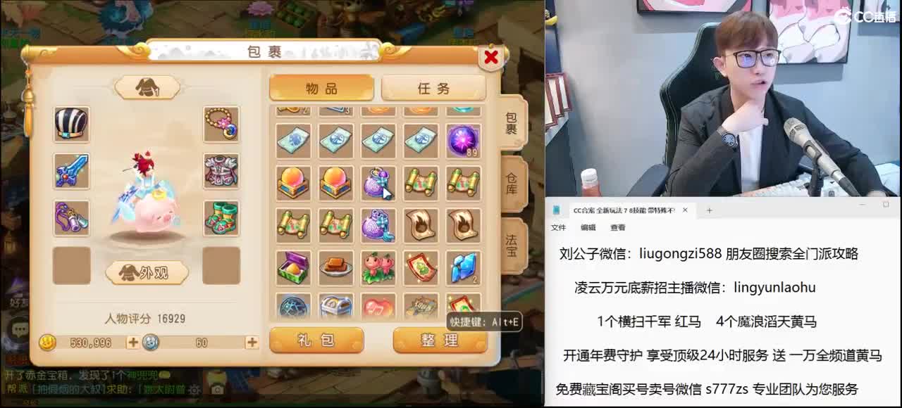 免费接所有资源 欢迎明月丁皇回归 第4段