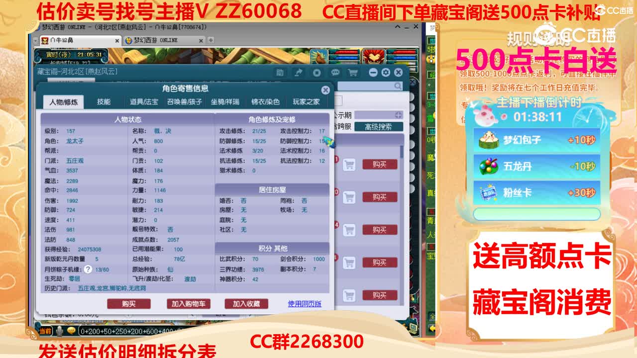 【主播点评】1712519