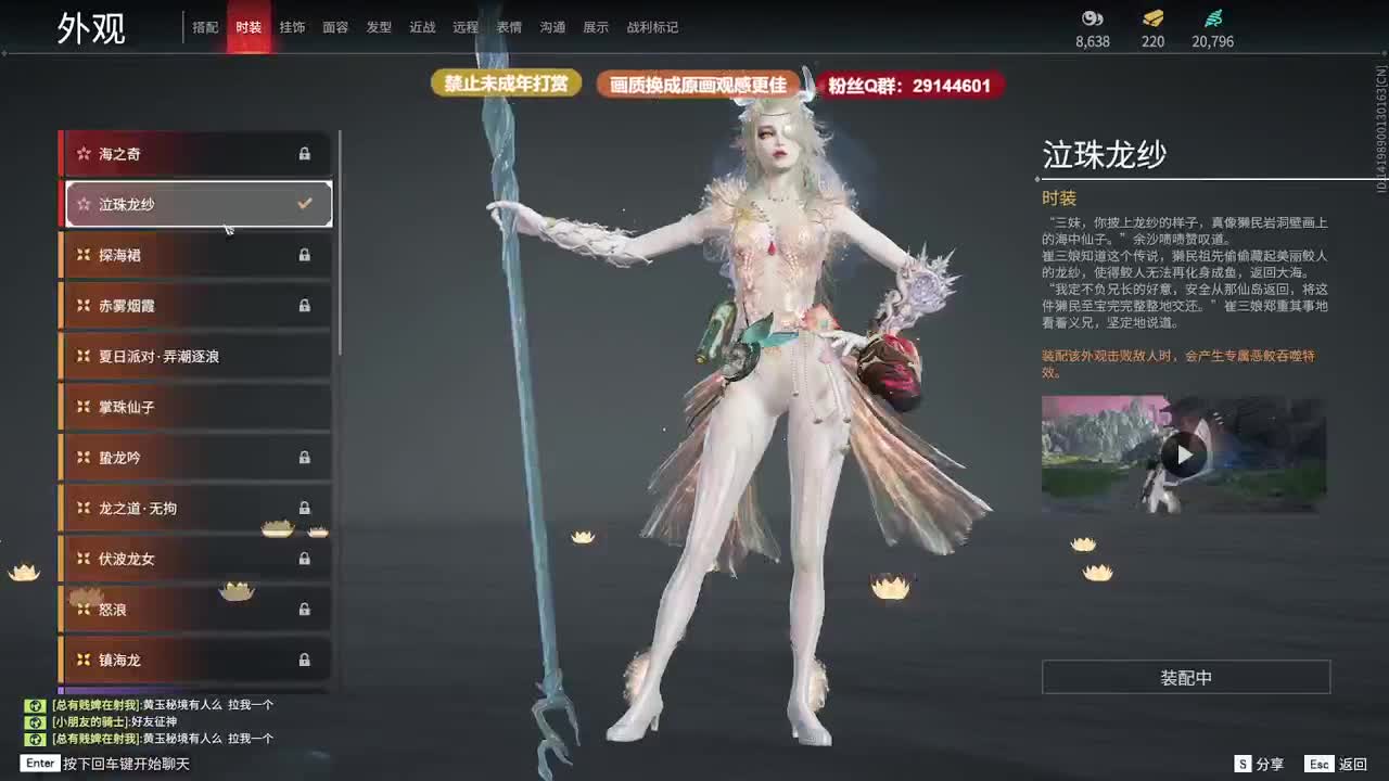声优男友，至臻画质！ 第3段