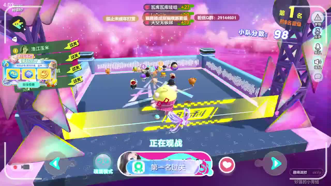 声优男友，至臻画质！ 第2段