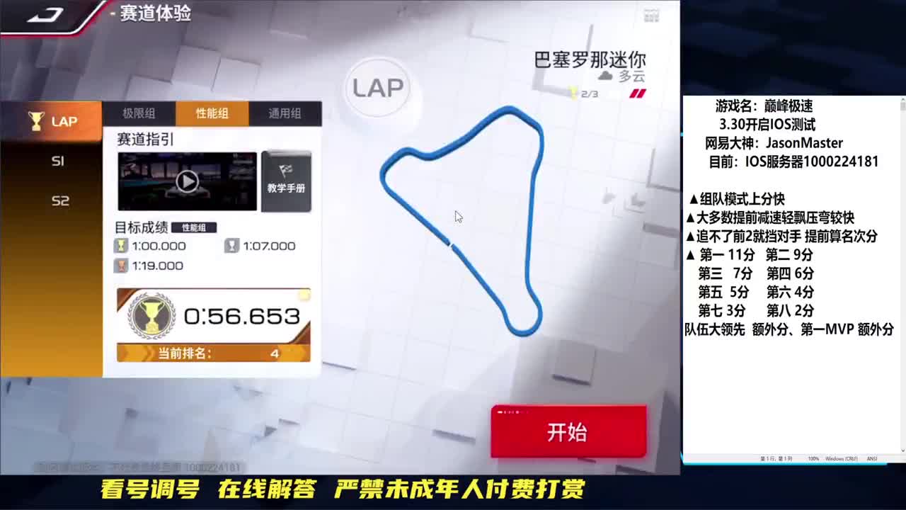IOS至臻画面体验 第2段