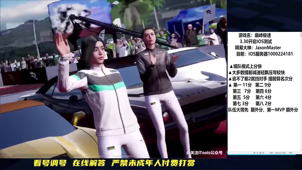 IOS至臻画面体验 第4段