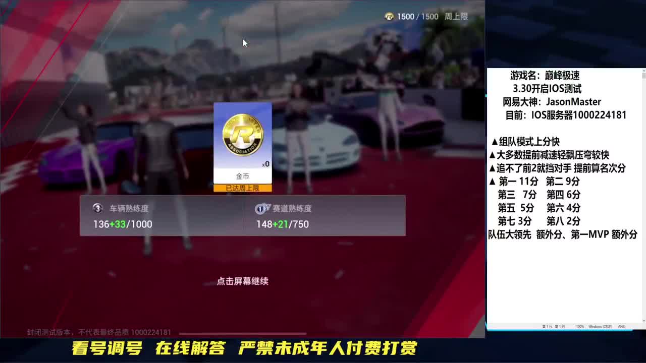 IOS至臻画面体验 第5段