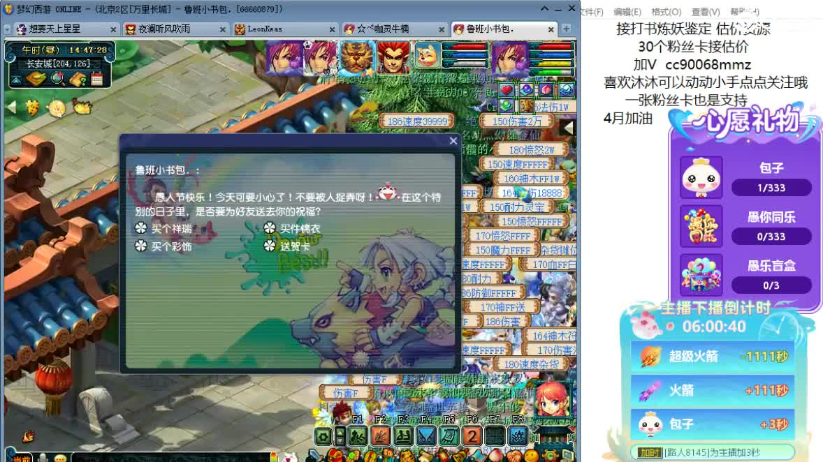 聊天听歌吧ღ 第1段